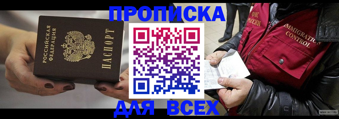 регистрация для дет. сада в Кувандыке
