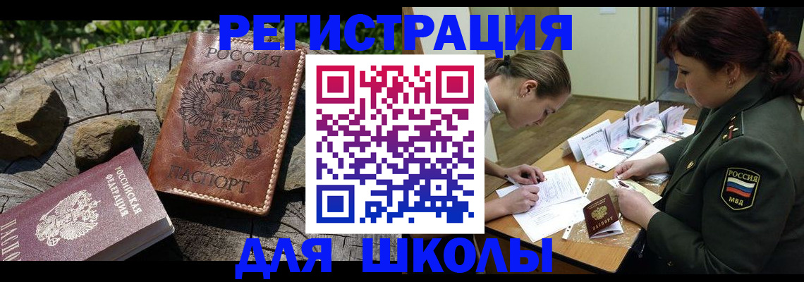 временная регистрация в квартире в Кувандыке