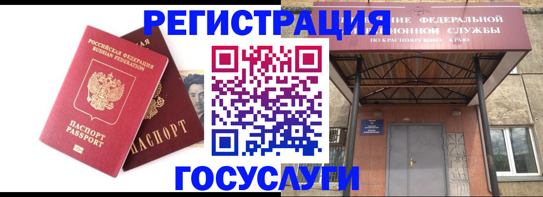 прописка паспорт в Кувандыке