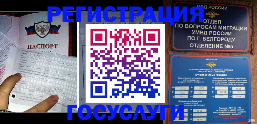 временная регистрация в квартире в Кувандыке