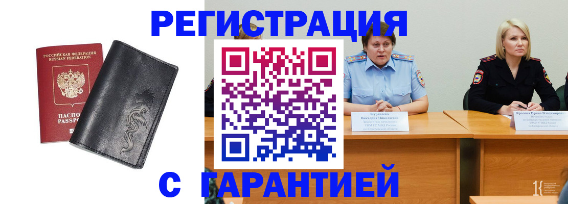 регистрация для дет. сада в Кувандыке