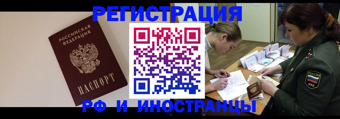 прописка ребенка в Кувандыке