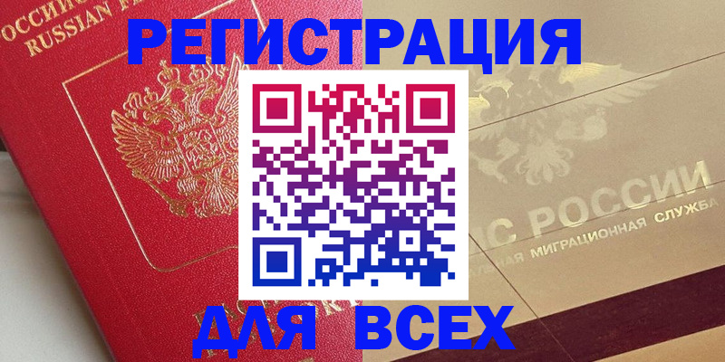 найти адрес прописки в Кувандыке