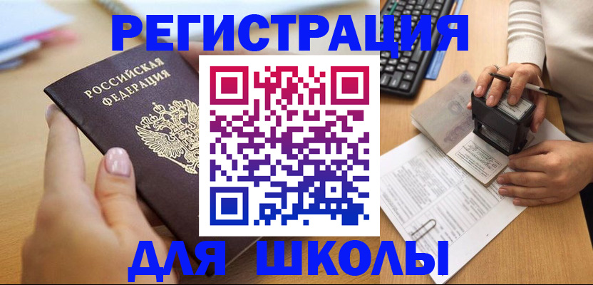 прописка иностранных граждан в Кувандыке