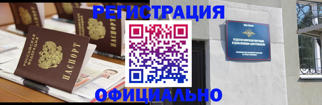 где прописаться в Кувандыке