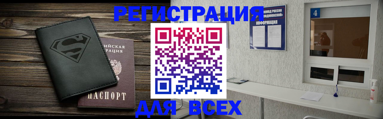 прописка для школы в Кувандыке
