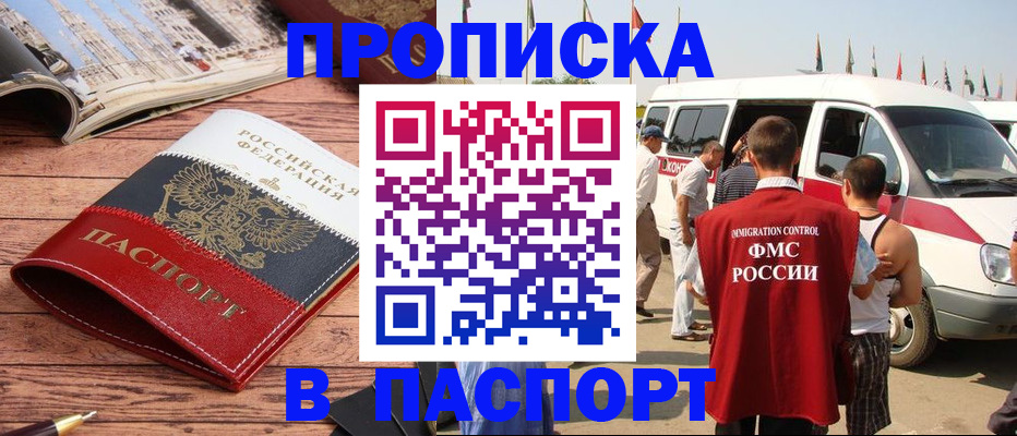 регистрация в Кувандыке